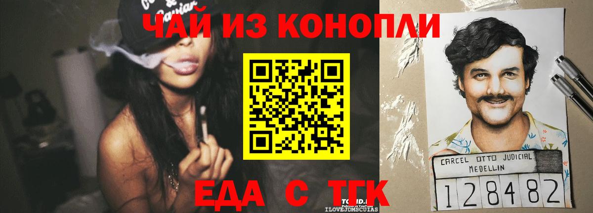 Canna-Cookies конопля  Вход с VPN  Архангельск 