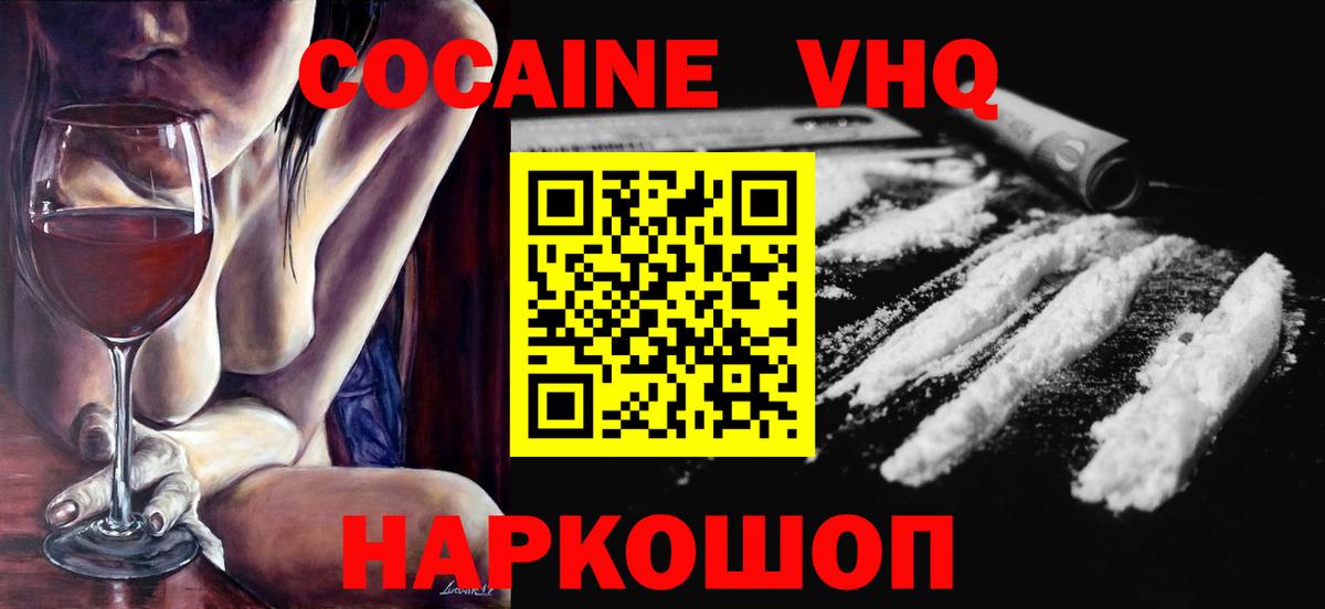 COCAIN Перу  Кокаин  Вход с VPN  Архангельск  COCAIN Эквадор 