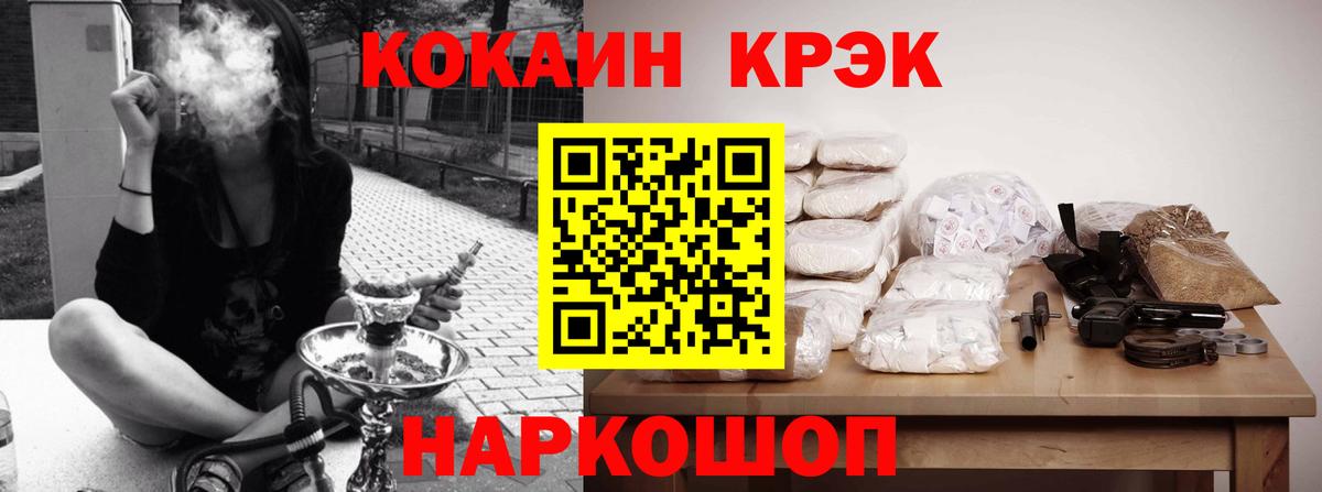 Cocaine FishScale Архангельск