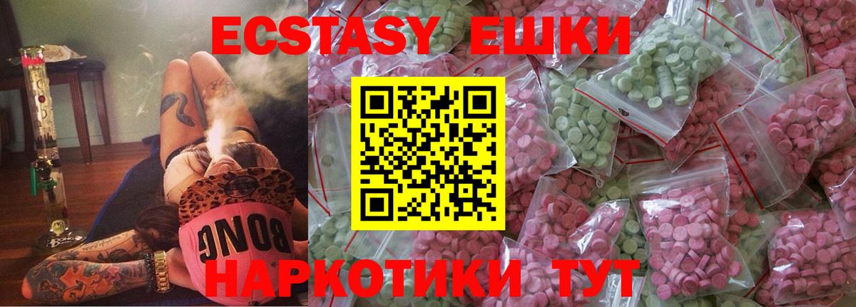 Ecstasy круглые Архангельск