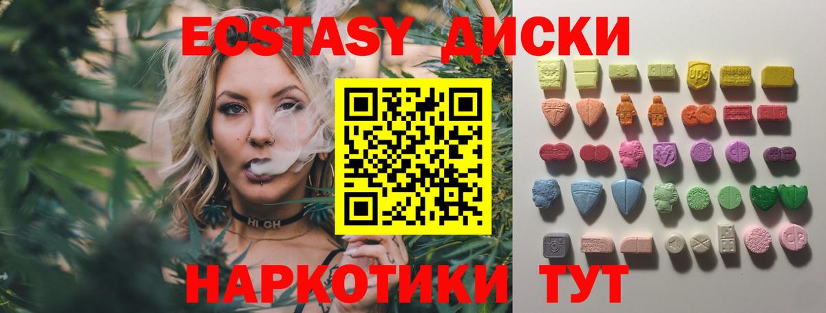 Экстази TESLA  Вход с VPN  Ecstasy  Архангельск  Ecstasy 280 MDMA 