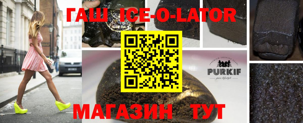 ГАШИШ  ГАШ гашик  ГАШИШ Premium  Вход с VPN  Архангельск 