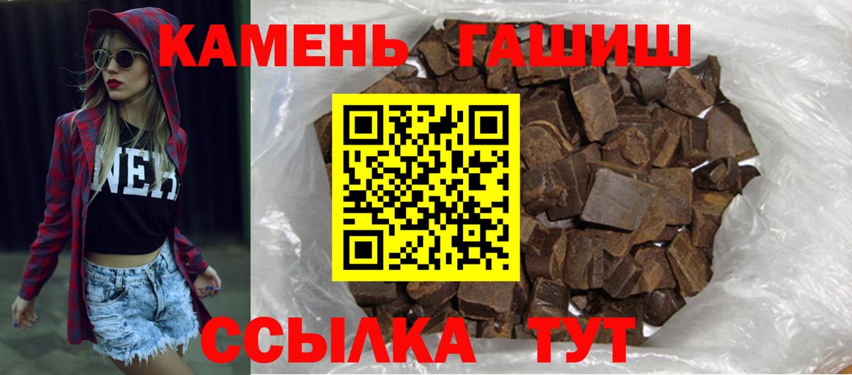 ГАШИШ гашик Архангельск