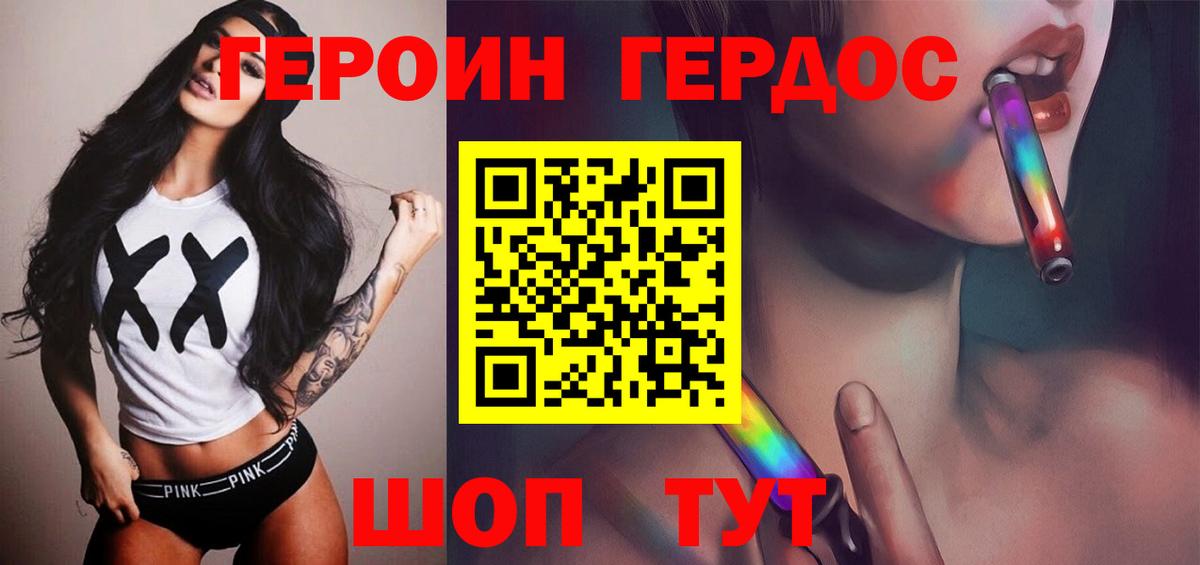 Героин гречка Архангельск
