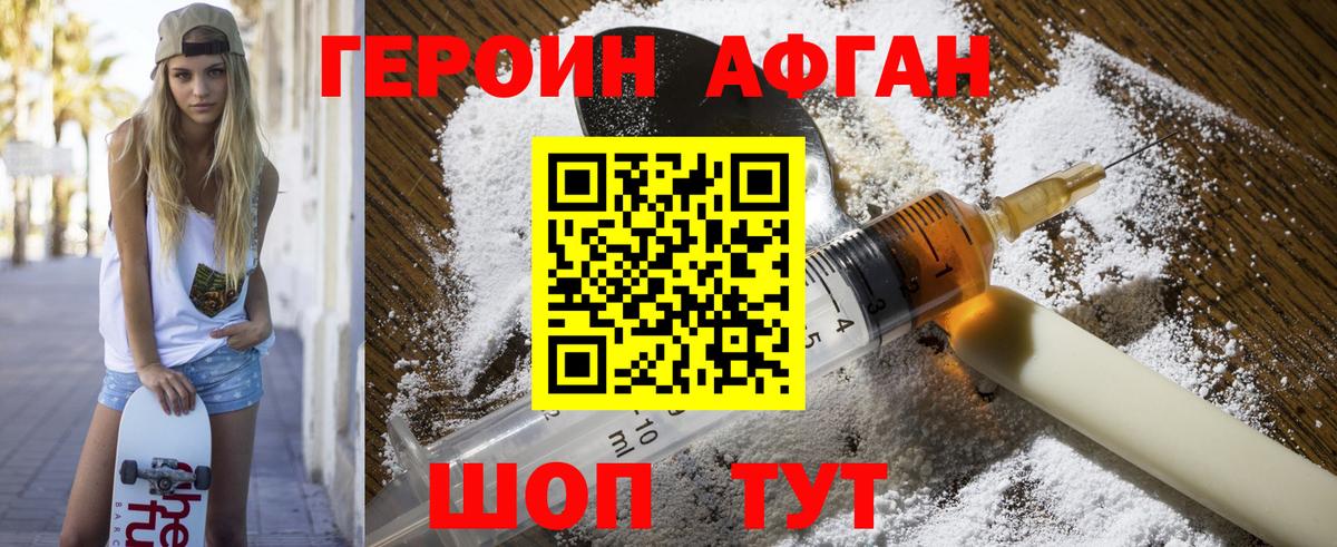 ГЕРОИН  ГЕРОИН герыч  Вход с VPN  Архангельск 