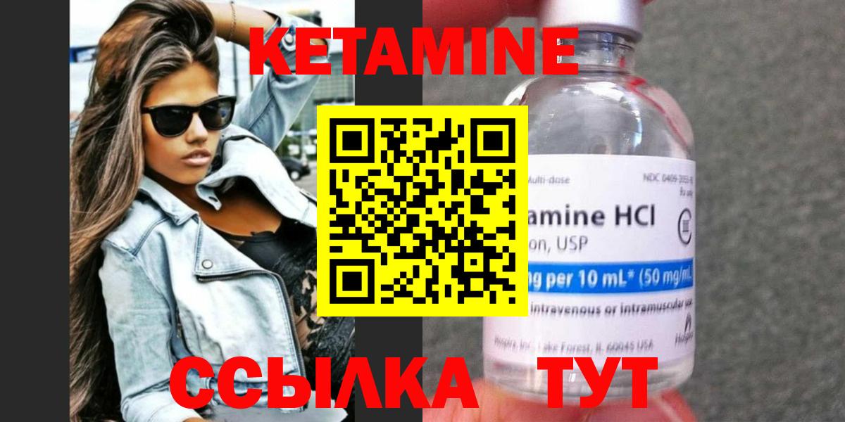 Архангельск  КЕТАМИН ketamine  Кетамин ketamine  Вход с VPN 