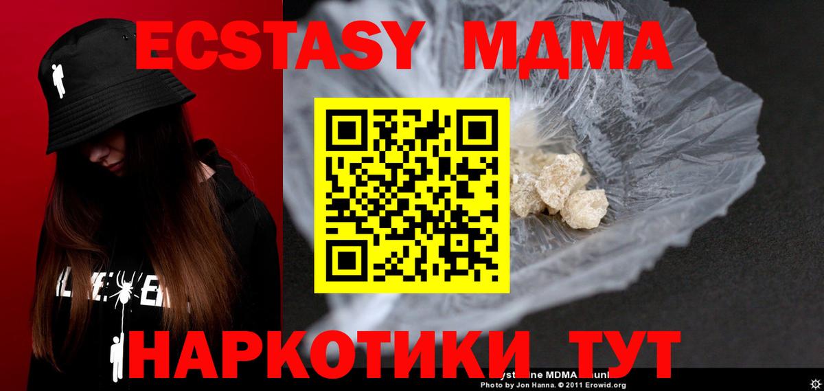 МДМА crystal Архангельск