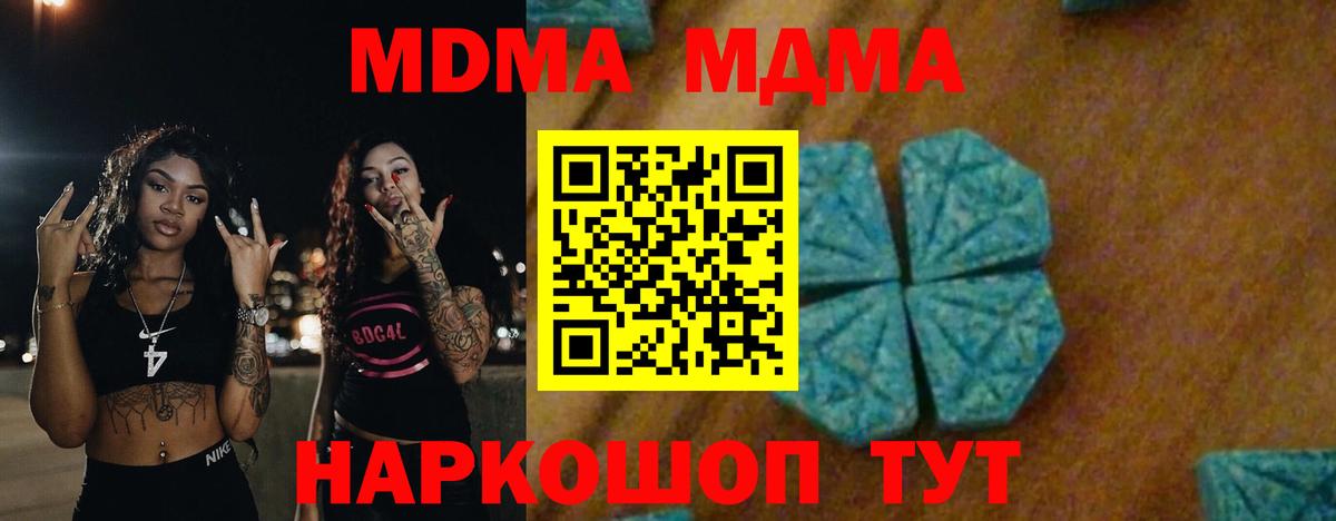 Архангельск  МДМА crystal  Вход с VPN 