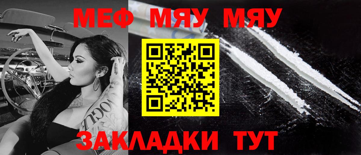 Мефедрон мука Архангельск
