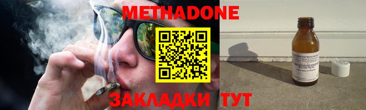 Архангельск  Метадон VHQ  Вход с VPN  МЕТАДОН мёд 