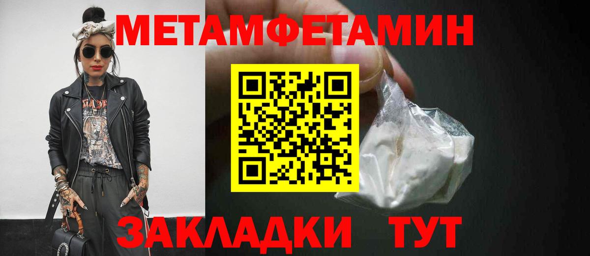 Метамфетамин Methamphetamine Архангельск