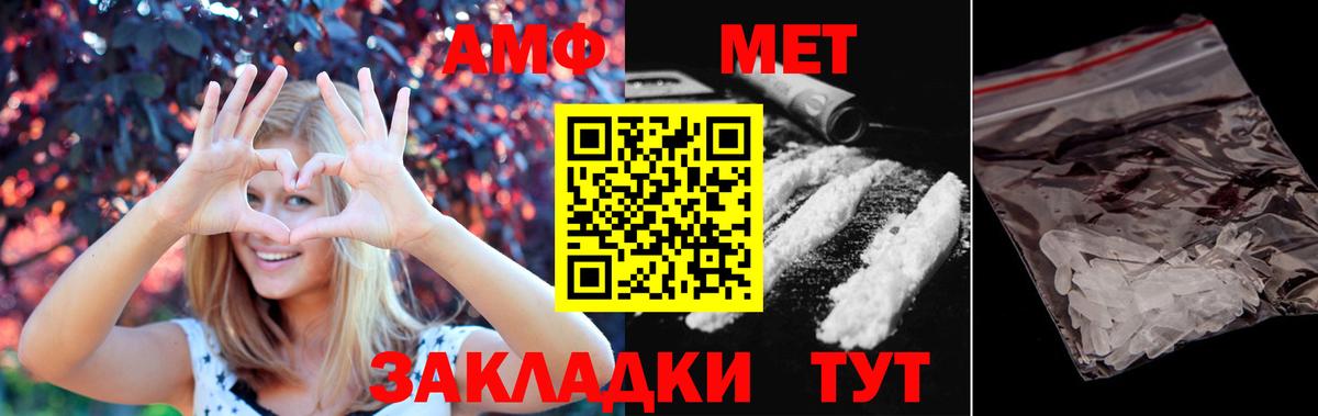 МЕТАМФЕТАМИН кристалл  Вход с VPN  Архангельск 