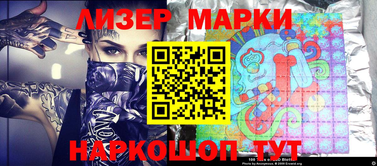 Наркотические марки 1,5мг  Вход с VPN  Архангельск 