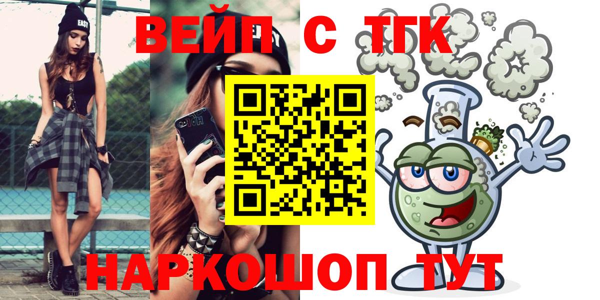 ТГК концентрат  Дистиллят ТГК вейп  Вход с VPN  Архангельск 